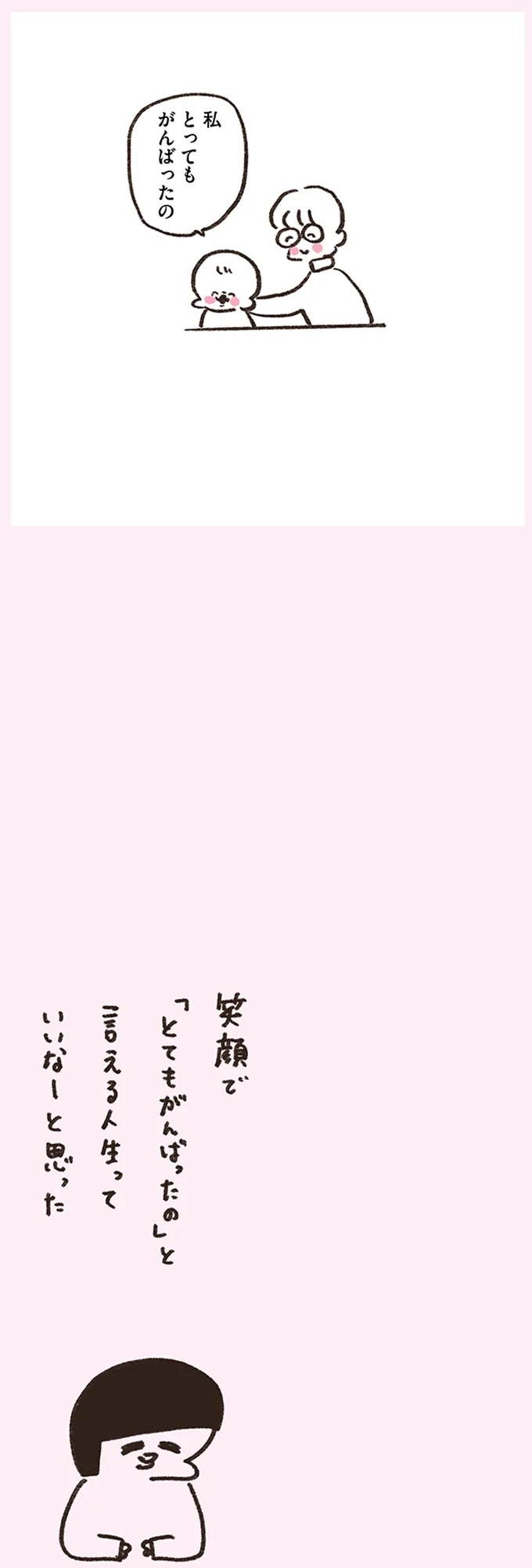 「いつも谷間が見えている」学生時代の友人Yちゃん。見た目と発言にギャップがありすぎで／うちらはマブダチ（画像318/319枚目）
