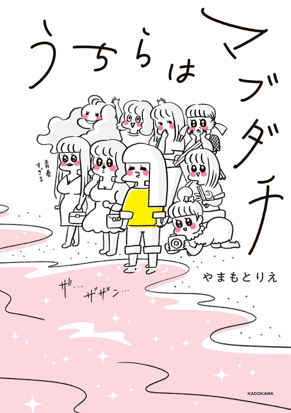 「いつも谷間が見えている」学生時代の友人Yちゃん。見た目と発言にギャップがありすぎで／うちらはマブダチ（画像319/319枚目）