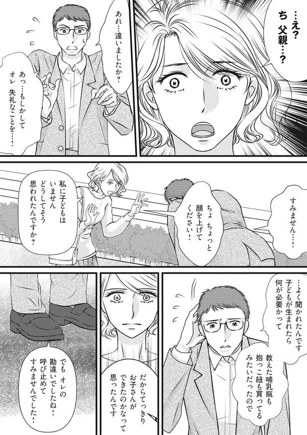 もうすぐ夫の単身赴任が終わる！一年我慢していた妻に「まさかの報告」／妻が別れを告げる時（画像17/92枚目）