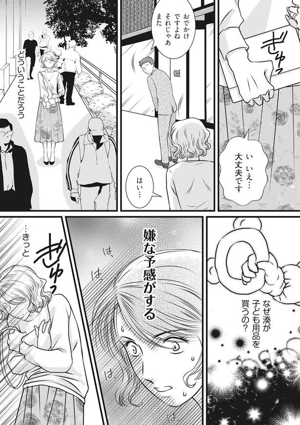 もうすぐ夫の単身赴任が終わる！一年我慢していた妻に「まさかの報告」／妻が別れを告げる時（画像18/92枚目）
