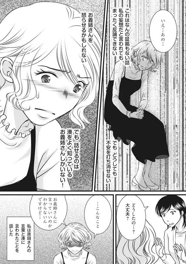 もうすぐ夫の単身赴任が終わる！一年我慢していた妻に「まさかの報告」／妻が別れを告げる時（画像33/92枚目）