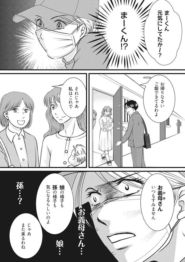 もうすぐ夫の単身赴任が終わる！一年我慢していた妻に「まさかの報告」／妻が別れを告げる時（画像41/92枚目）