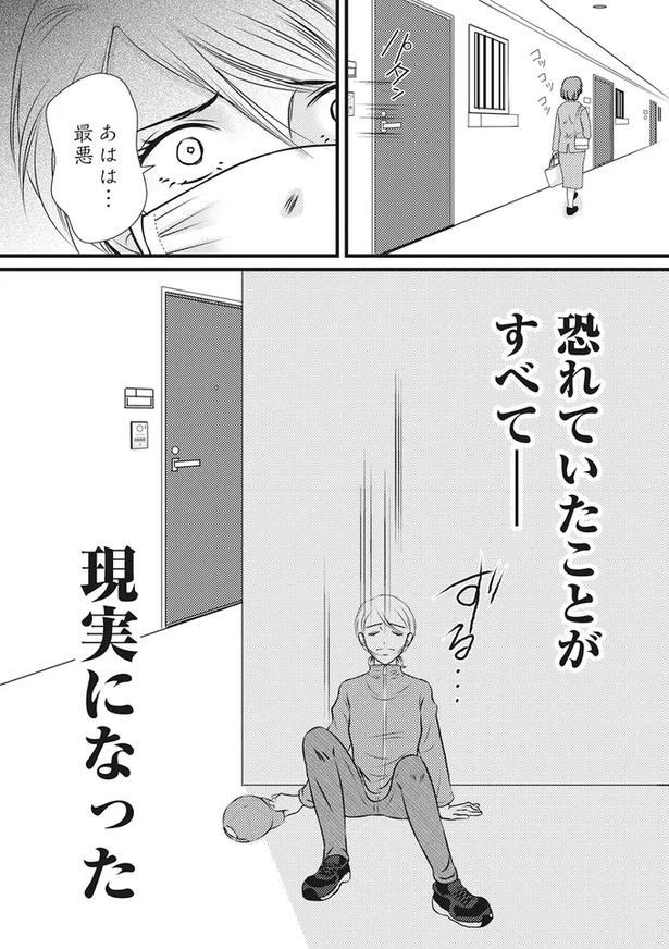 もうすぐ夫の単身赴任が終わる！一年我慢していた妻に「まさかの報告」／妻が別れを告げる時（画像42/92枚目）