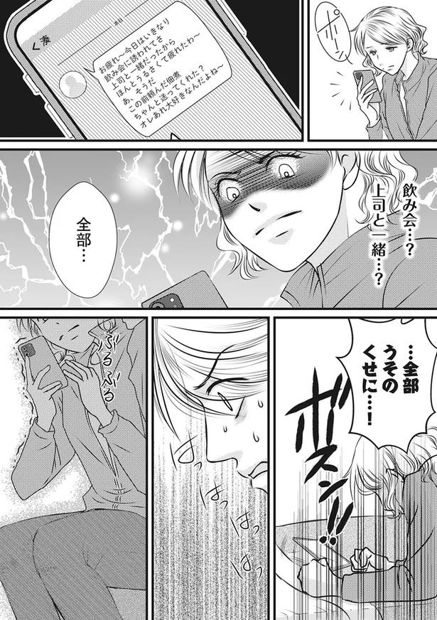 もうすぐ夫の単身赴任が終わる！一年我慢していた妻に「まさかの報告」／妻が別れを告げる時（画像47/92枚目）