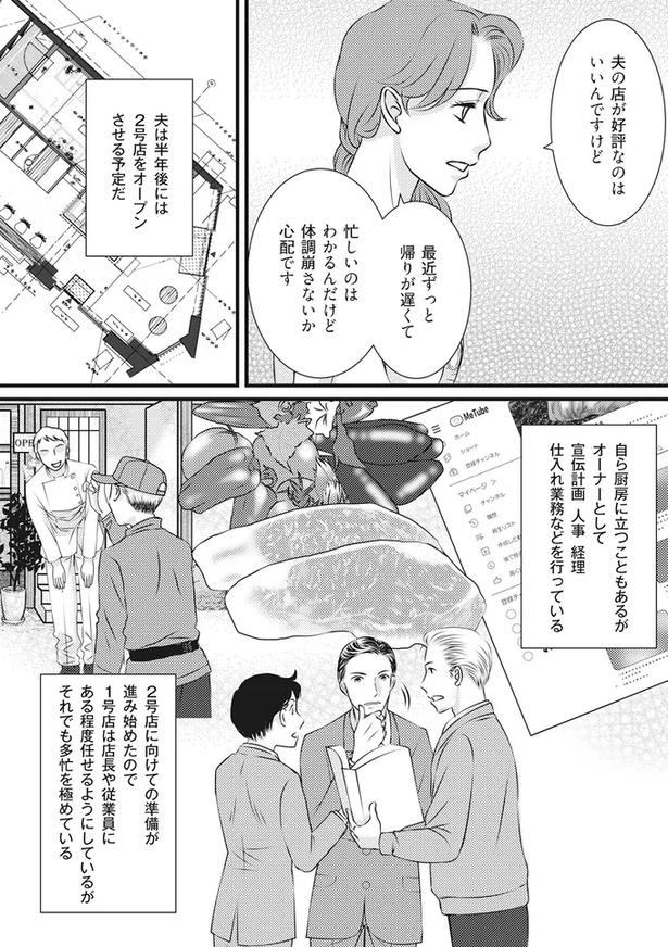 もうすぐ夫の単身赴任が終わる！一年我慢していた妻に「まさかの報告」／妻が別れを告げる時（画像57/92枚目）