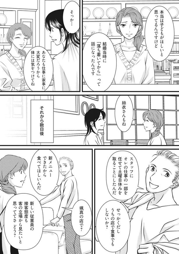 もうすぐ夫の単身赴任が終わる！一年我慢していた妻に「まさかの報告」／妻が別れを告げる時（画像58/92枚目）