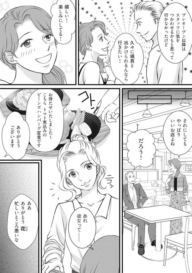 もうすぐ夫の単身赴任が終わる！一年我慢していた妻に「まさかの報告」／妻が別れを告げる時（画像59/92枚目）