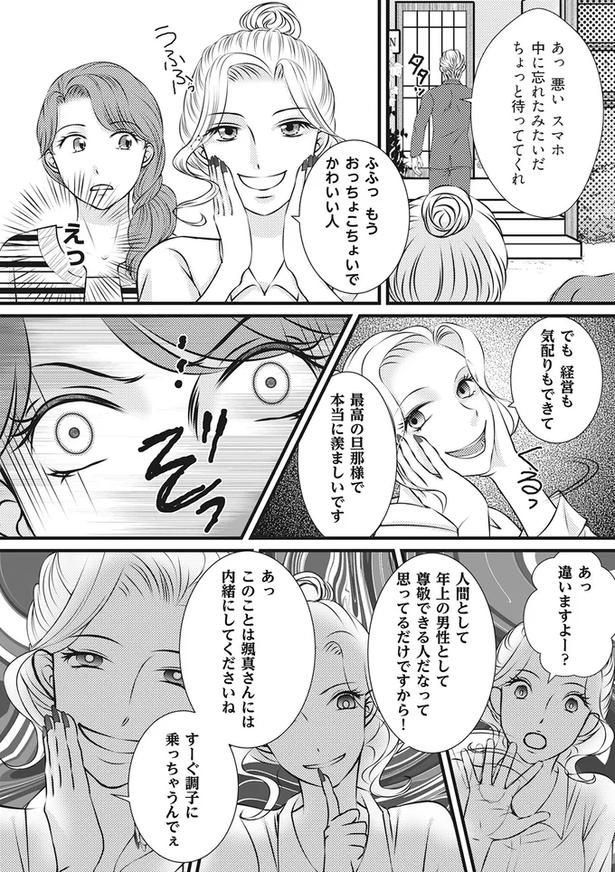 もうすぐ夫の単身赴任が終わる！一年我慢していた妻に「まさかの報告」／妻が別れを告げる時（画像64/92枚目）