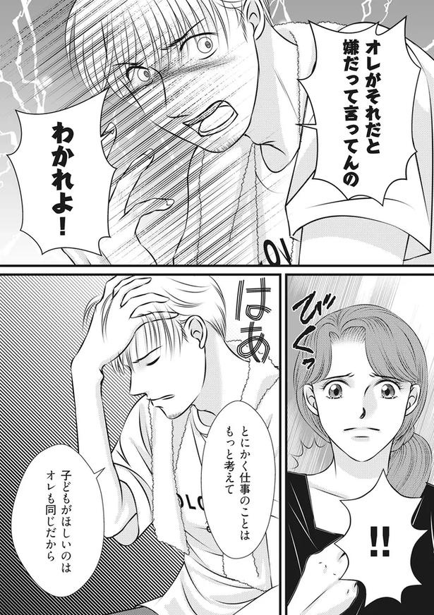 もうすぐ夫の単身赴任が終わる！一年我慢していた妻に「まさかの報告」／妻が別れを告げる時（画像76/92枚目）