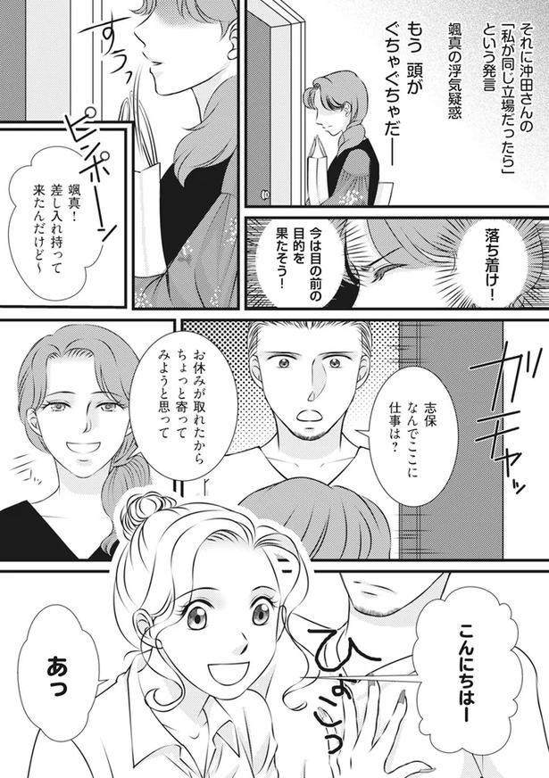 もうすぐ夫の単身赴任が終わる！一年我慢していた妻に「まさかの報告」／妻が別れを告げる時（画像83/92枚目）