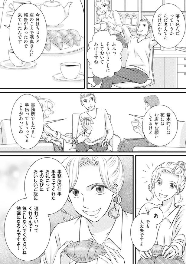 もうすぐ夫の単身赴任が終わる！一年我慢していた妻に「まさかの報告」／妻が別れを告げる時（画像87/92枚目）