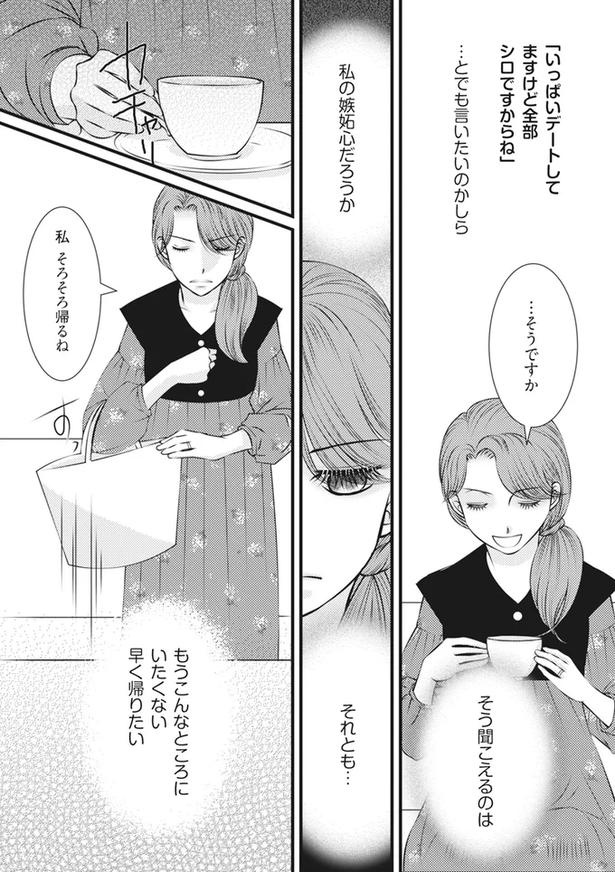 もうすぐ夫の単身赴任が終わる！一年我慢していた妻に「まさかの報告」／妻が別れを告げる時（画像88/92枚目）