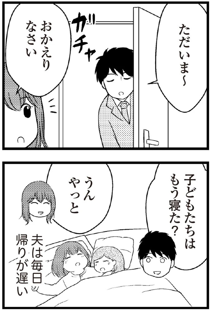 37歳、平凡な主婦が抱える「秘密」。家事、育児、家計管理の重圧で起きた悲劇／夫に内緒で借金300万（画像12/423枚目）