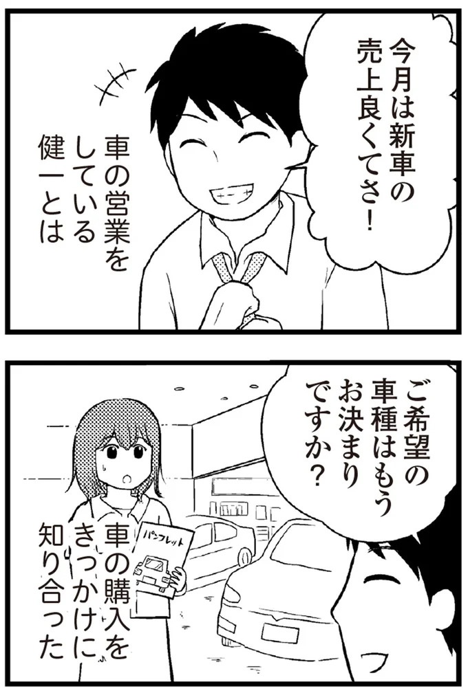 37歳、平凡な主婦が抱える「秘密」。家事、育児、家計管理の重圧で起きた悲劇／夫に内緒で借金300万（画像13/423枚目）