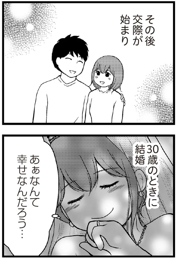 37歳、平凡な主婦が抱える「秘密」。家事、育児、家計管理の重圧で起きた悲劇／夫に内緒で借金300万（画像14/423枚目）