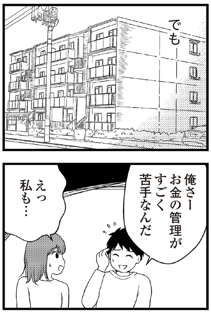 37歳、平凡な主婦が抱える「秘密」。家事、育児、家計管理の重圧で起きた悲劇／夫に内緒で借金300万（画像16/423枚目）