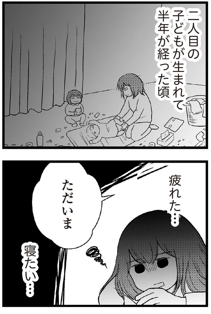 37歳、平凡な主婦が抱える「秘密」。家事、育児、家計管理の重圧で起きた悲劇／夫に内緒で借金300万（画像28/423枚目）
