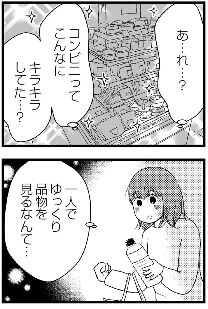 37歳、平凡な主婦が抱える「秘密」。家事、育児、家計管理の重圧で起きた悲劇／夫に内緒で借金300万（画像38/423枚目）
