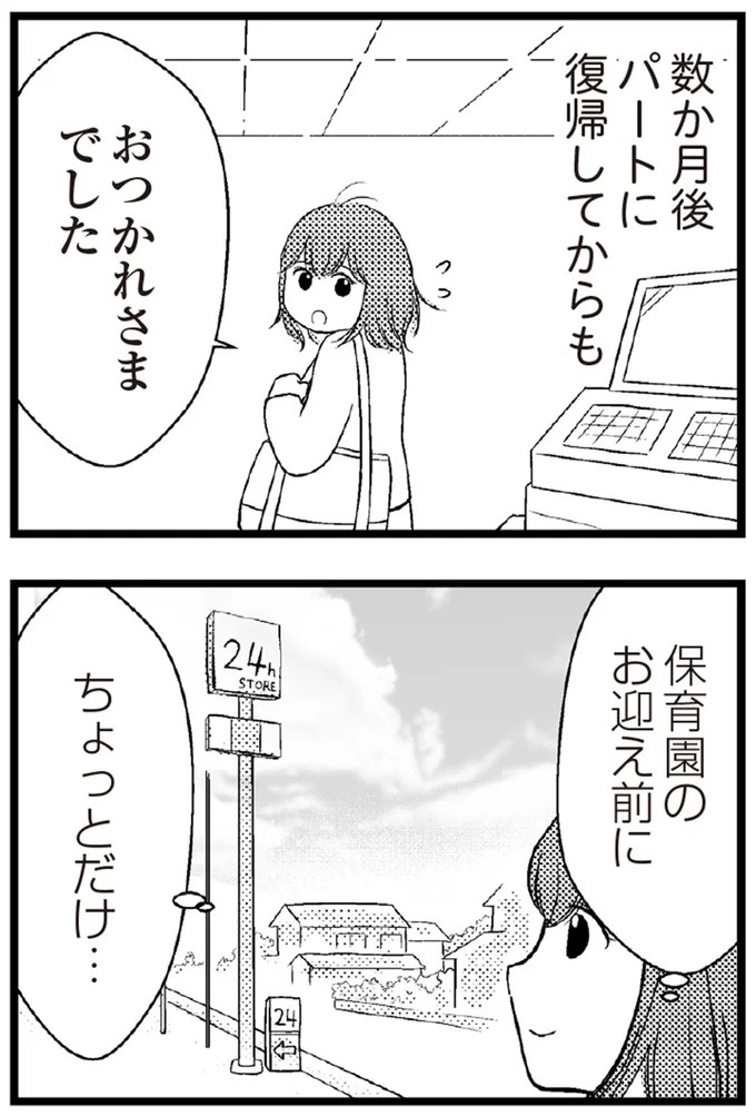 37歳、平凡な主婦が抱える「秘密」。家事、育児、家計管理の重圧で起きた悲劇／夫に内緒で借金300万（画像42/423枚目）