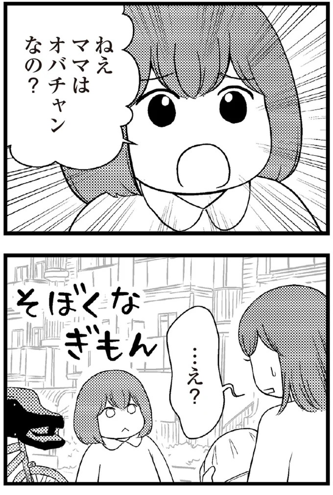 37歳、平凡な主婦が抱える「秘密」。家事、育児、家計管理の重圧で起きた悲劇／夫に内緒で借金300万（画像48/423枚目）