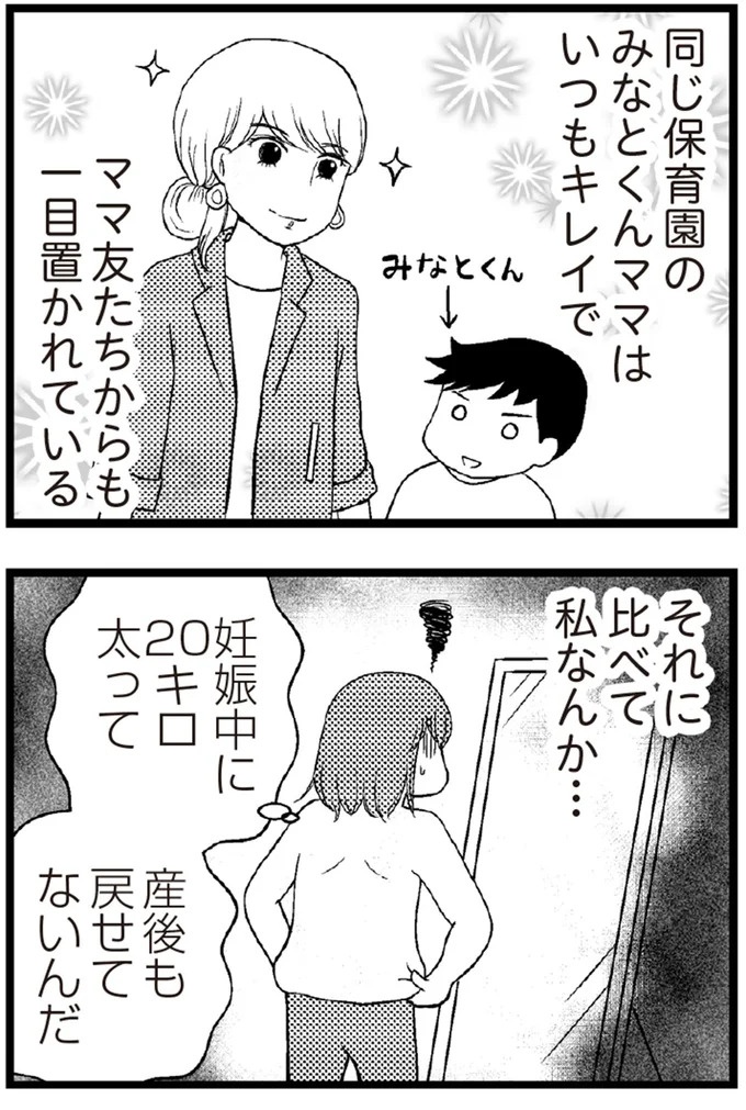 37歳、平凡な主婦が抱える「秘密」。家事、育児、家計管理の重圧で起きた悲劇／夫に内緒で借金300万（画像51/423枚目）