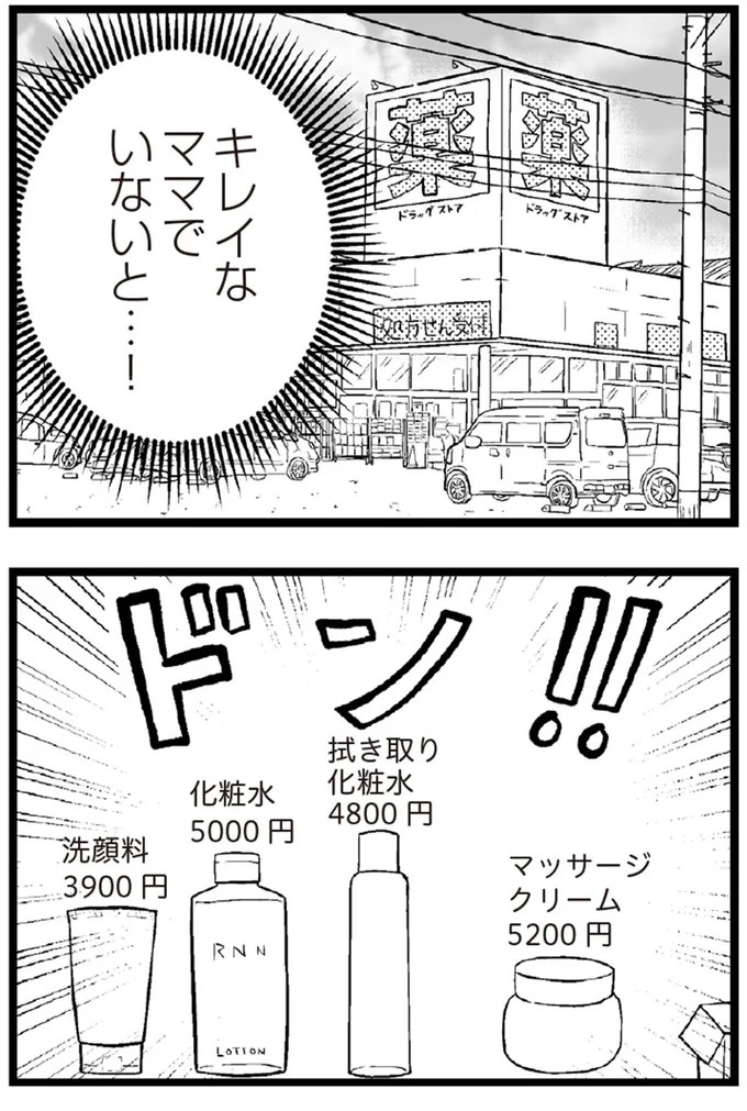 37歳、平凡な主婦が抱える「秘密」。家事、育児、家計管理の重圧で起きた悲劇／夫に内緒で借金300万（画像56/423枚目）
