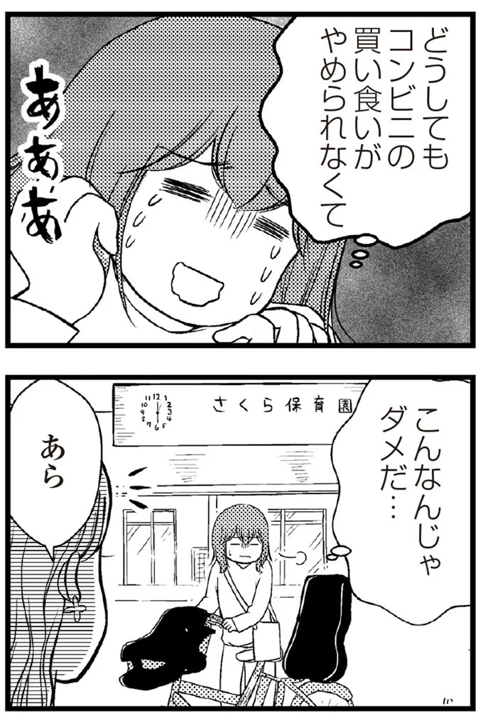 37歳、平凡な主婦が抱える「秘密」。家事、育児、家計管理の重圧で起きた悲劇／夫に内緒で借金300万（画像59/423枚目）