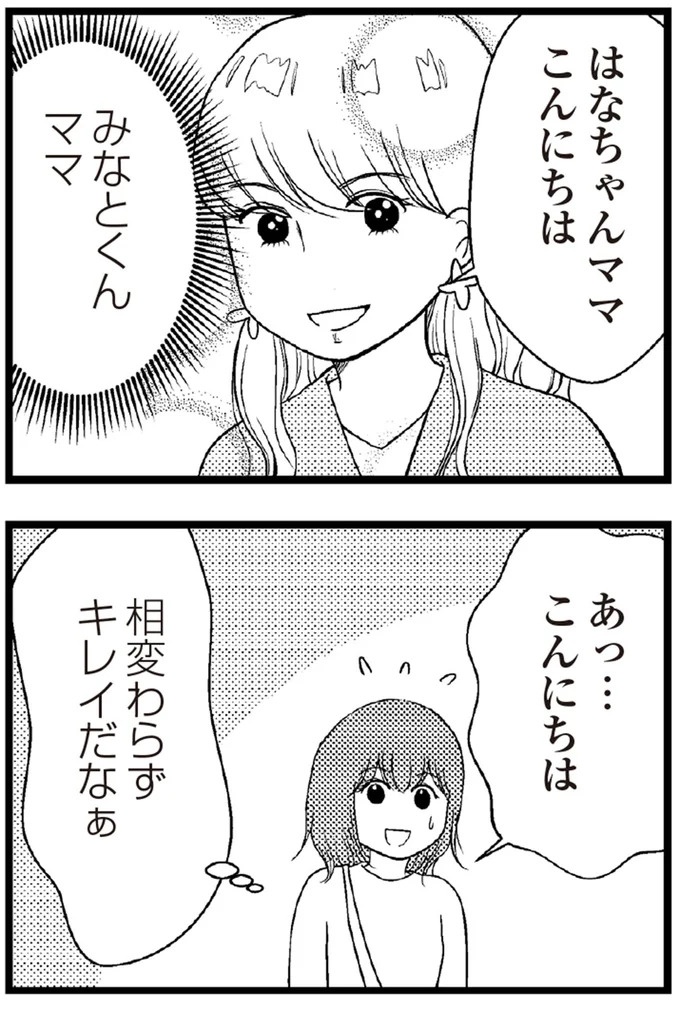 37歳、平凡な主婦が抱える「秘密」。家事、育児、家計管理の重圧で起きた悲劇／夫に内緒で借金300万（画像61/423枚目）