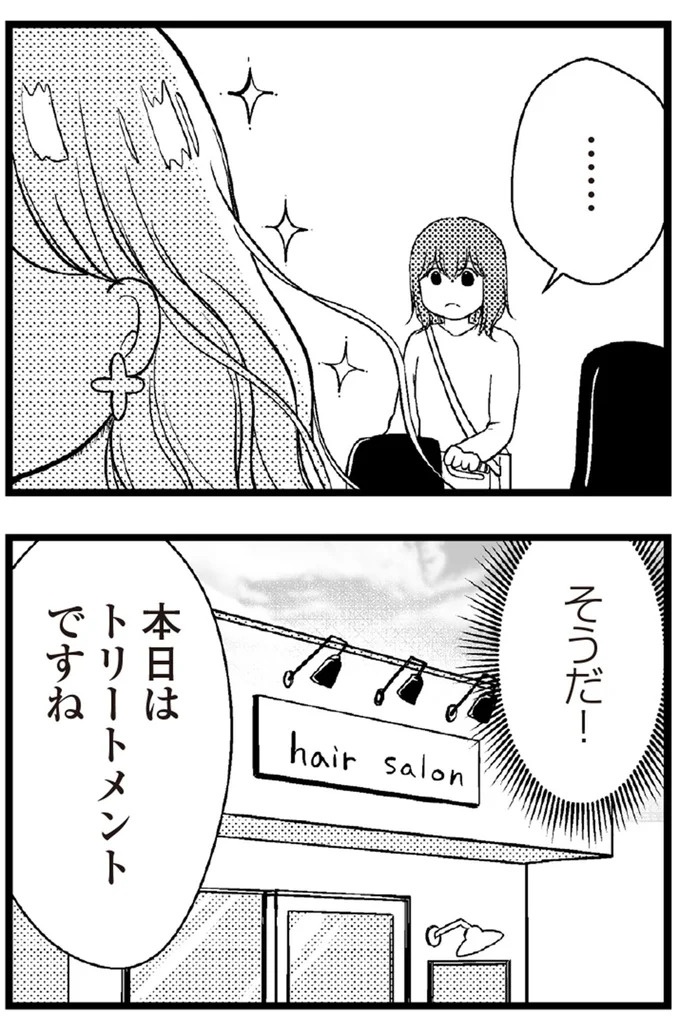 37歳、平凡な主婦が抱える「秘密」。家事、育児、家計管理の重圧で起きた悲劇／夫に内緒で借金300万（画像62/423枚目）