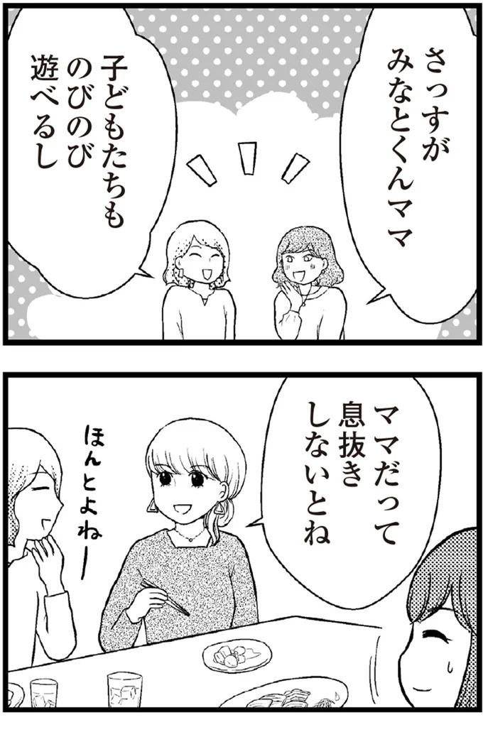 37歳、平凡な主婦が抱える「秘密」。家事、育児、家計管理の重圧で起きた悲劇／夫に内緒で借金300万（画像71/423枚目）