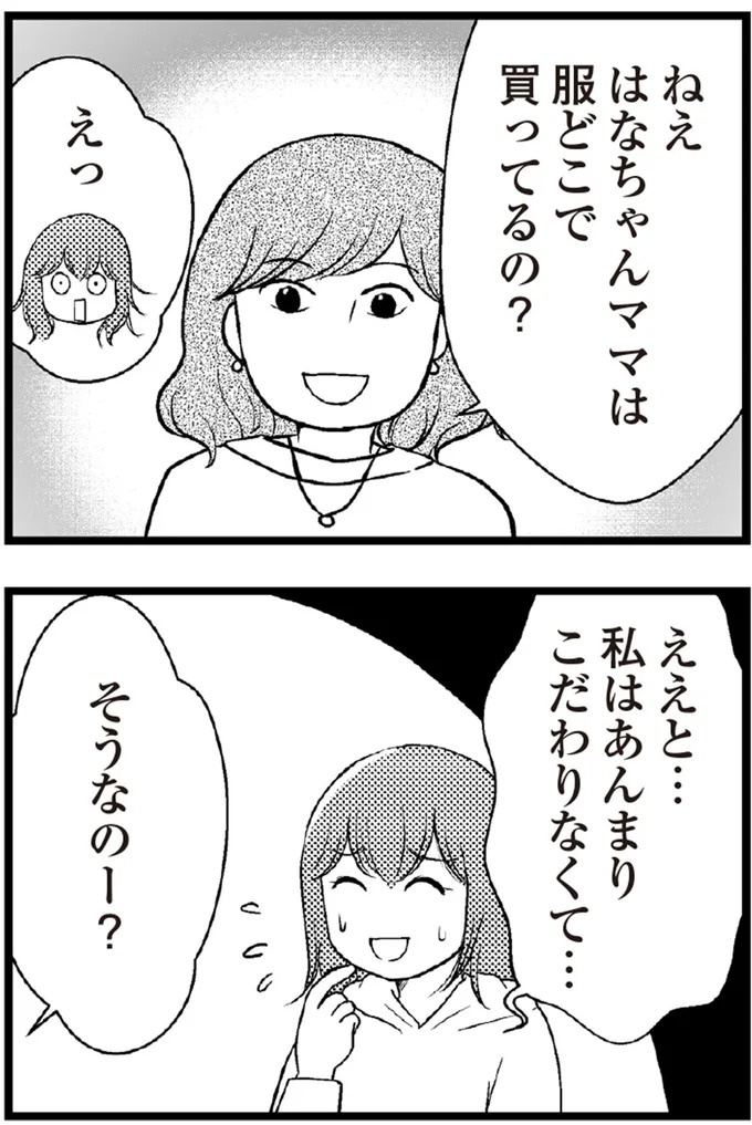 37歳、平凡な主婦が抱える「秘密」。家事、育児、家計管理の重圧で起きた悲劇／夫に内緒で借金300万（画像72/423枚目）