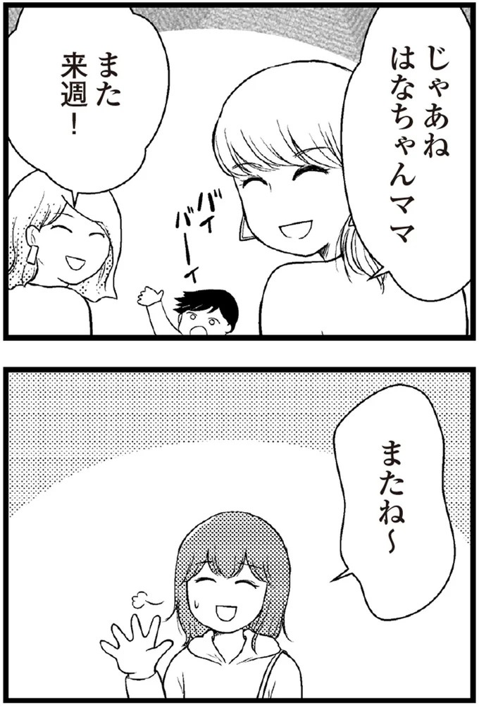 37歳、平凡な主婦が抱える「秘密」。家事、育児、家計管理の重圧で起きた悲劇／夫に内緒で借金300万（画像78/423枚目）