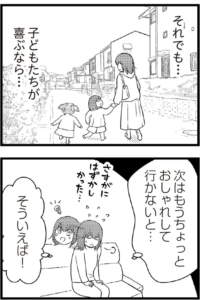 37歳、平凡な主婦が抱える「秘密」。家事、育児、家計管理の重圧で起きた悲劇／夫に内緒で借金300万（画像82/423枚目）