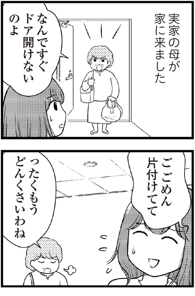 37歳、平凡な主婦が抱える「秘密」。家事、育児、家計管理の重圧で起きた悲劇／夫に内緒で借金300万（画像93/423枚目）
