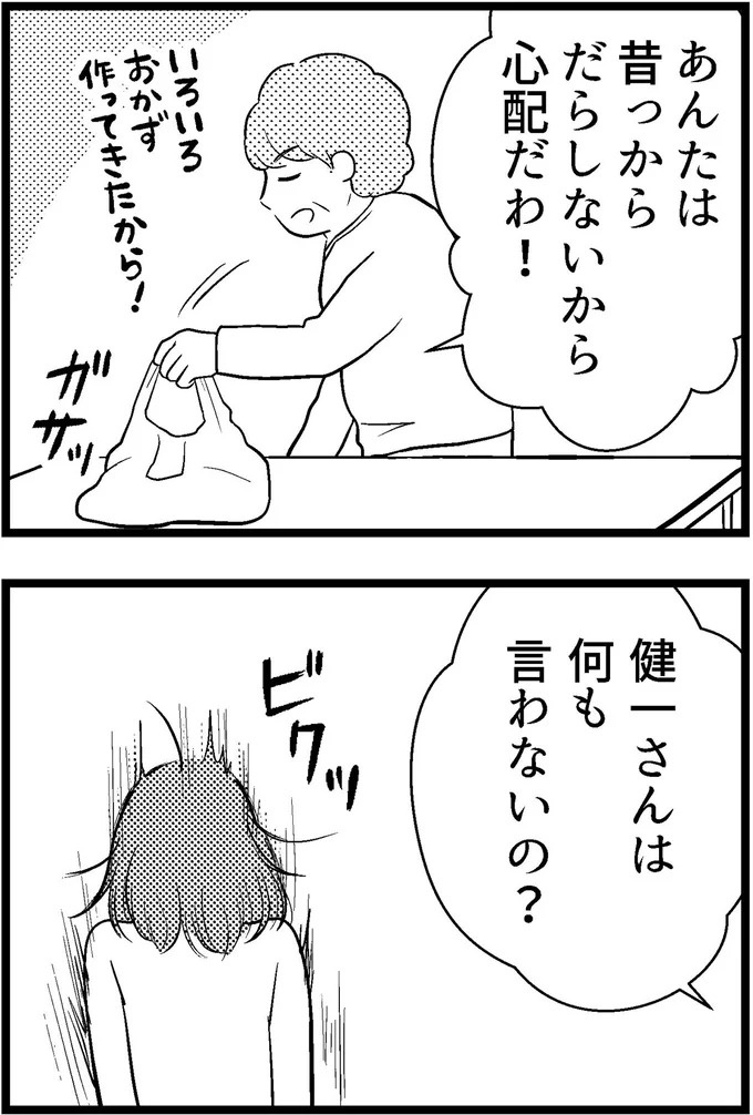 37歳、平凡な主婦が抱える「秘密」。家事、育児、家計管理の重圧で起きた悲劇／夫に内緒で借金300万（画像97/423枚目）