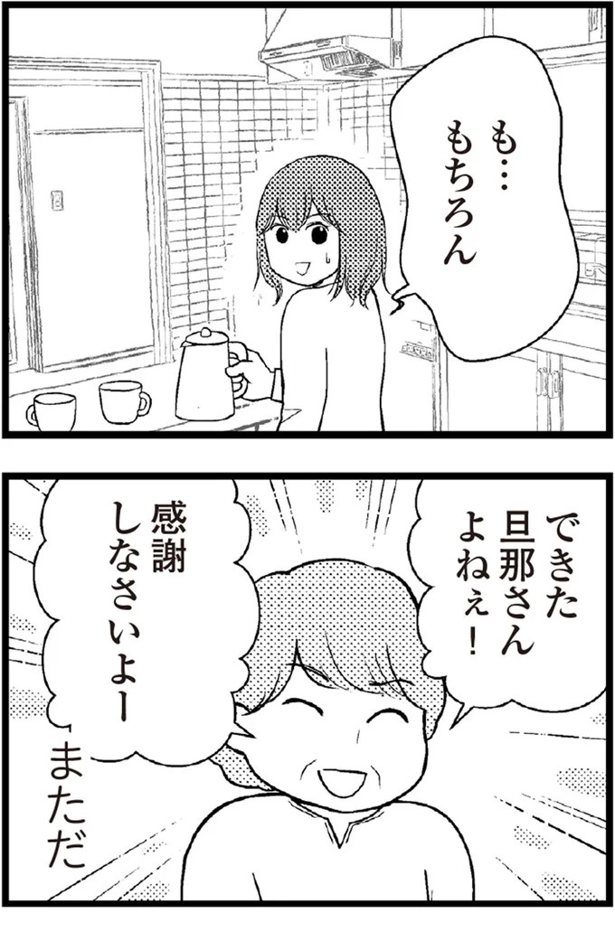 37歳、平凡な主婦が抱える「秘密」。家事、育児、家計管理の重圧で起きた悲劇／夫に内緒で借金300万（画像98/423枚目）