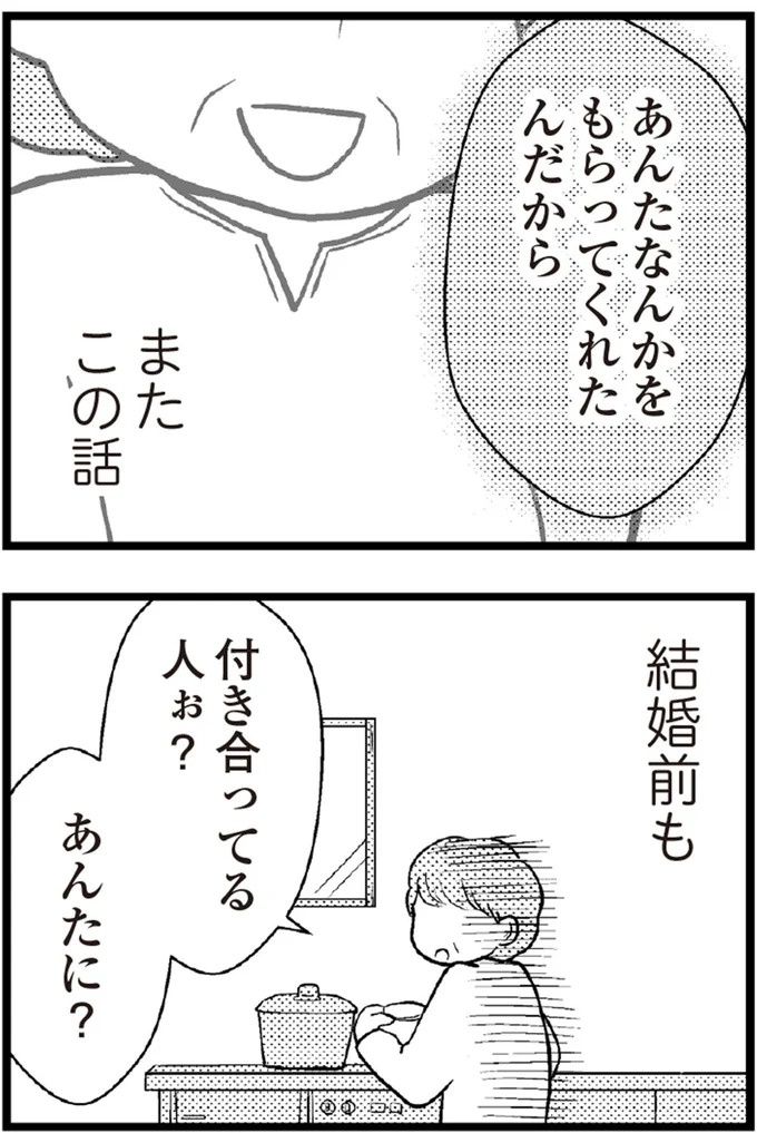 37歳、平凡な主婦が抱える「秘密」。家事、育児、家計管理の重圧で起きた悲劇／夫に内緒で借金300万（画像99/423枚目）