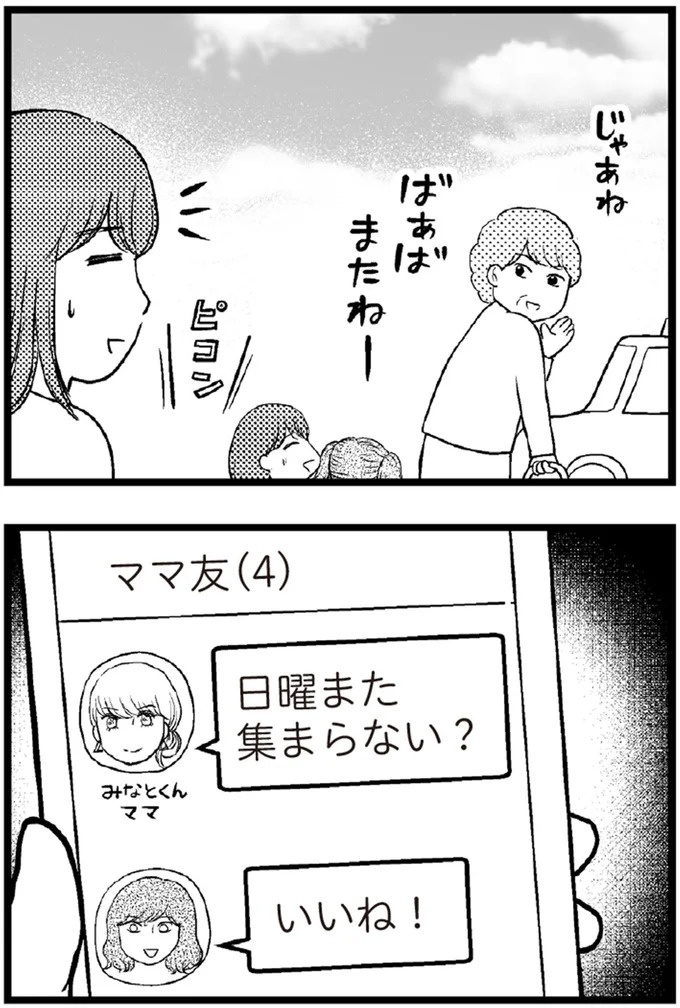 37歳、平凡な主婦が抱える「秘密」。家事、育児、家計管理の重圧で起きた悲劇／夫に内緒で借金300万（画像107/423枚目）