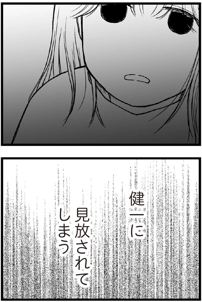 37歳、平凡な主婦が抱える「秘密」。家事、育児、家計管理の重圧で起きた悲劇／夫に内緒で借金300万（画像112/423枚目）