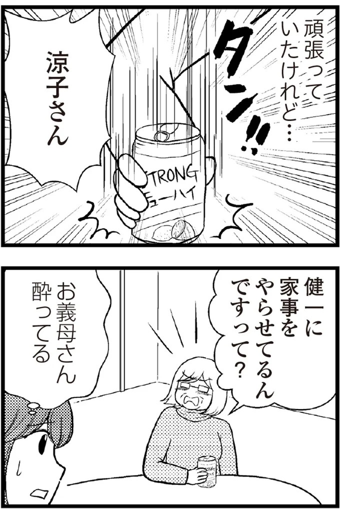 37歳、平凡な主婦が抱える「秘密」。家事、育児、家計管理の重圧で起きた悲劇／夫に内緒で借金300万（画像122/423枚目）