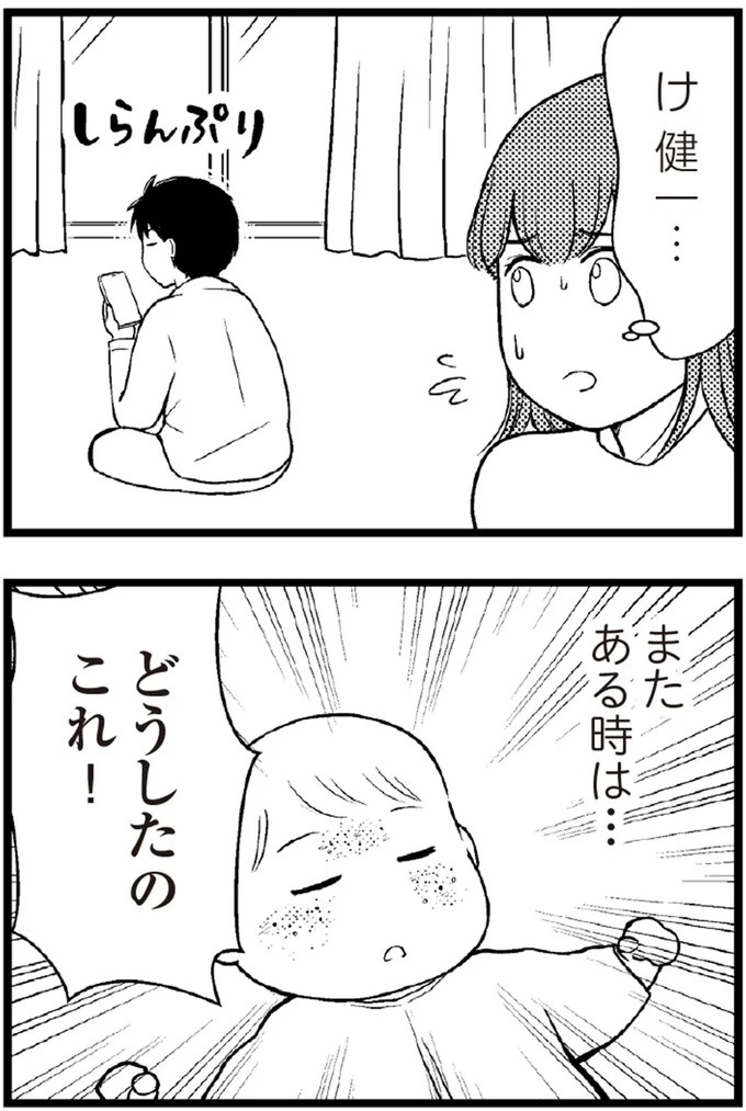 37歳、平凡な主婦が抱える「秘密」。家事、育児、家計管理の重圧で起きた悲劇／夫に内緒で借金300万（画像124/423枚目）