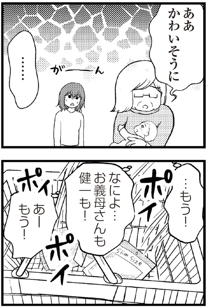 37歳、平凡な主婦が抱える「秘密」。家事、育児、家計管理の重圧で起きた悲劇／夫に内緒で借金300万（画像127/423枚目）