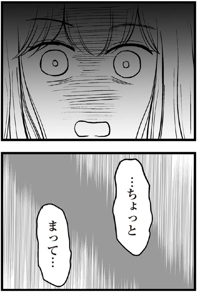 37歳、平凡な主婦が抱える「秘密」。家事、育児、家計管理の重圧で起きた悲劇／夫に内緒で借金300万（画像143/423枚目）