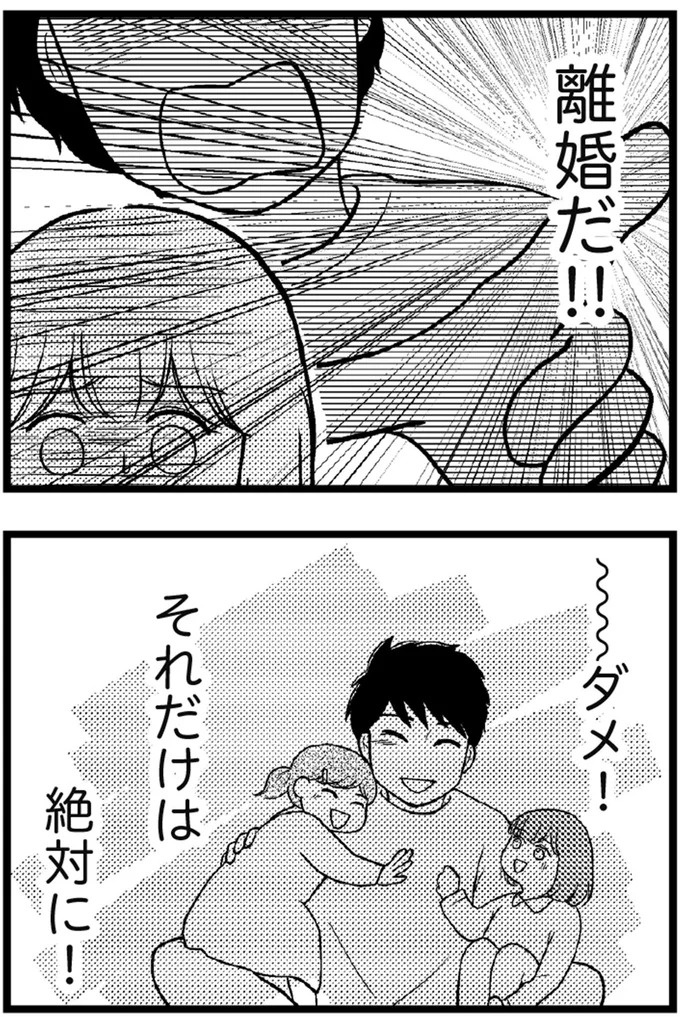 37歳、平凡な主婦が抱える「秘密」。家事、育児、家計管理の重圧で起きた悲劇／夫に内緒で借金300万（画像154/423枚目）