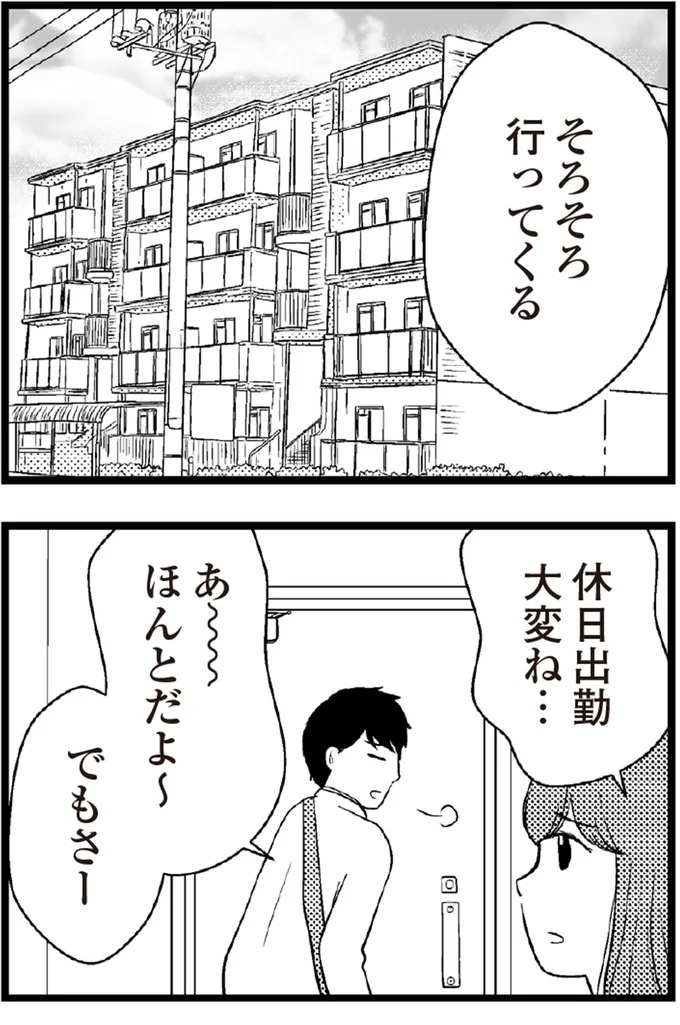 37歳、平凡な主婦が抱える「秘密」。家事、育児、家計管理の重圧で起きた悲劇／夫に内緒で借金300万（画像163/423枚目）
