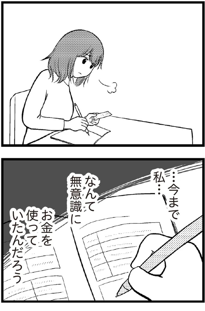 37歳、平凡な主婦が抱える「秘密」。家事、育児、家計管理の重圧で起きた悲劇／夫に内緒で借金300万（画像176/423枚目）