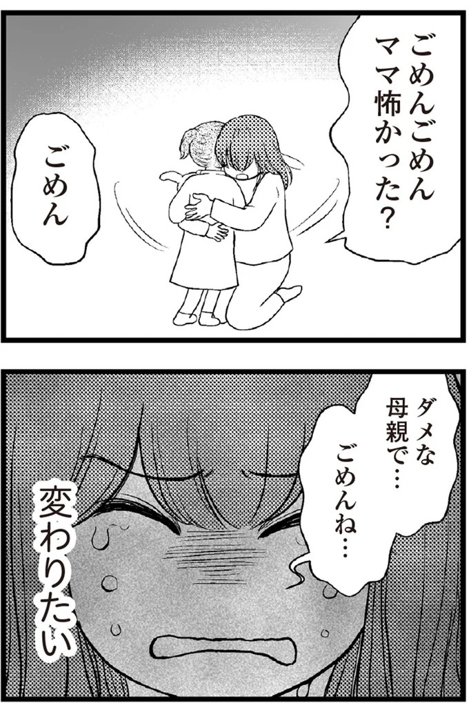 37歳、平凡な主婦が抱える「秘密」。家事、育児、家計管理の重圧で起きた悲劇／夫に内緒で借金300万（画像194/423枚目）