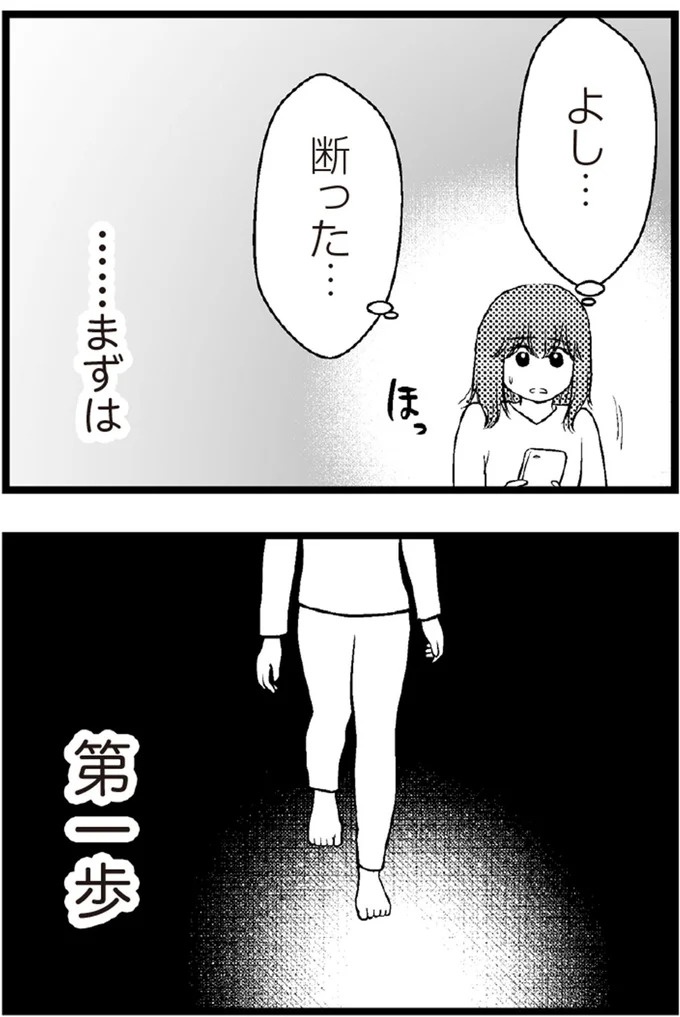 37歳、平凡な主婦が抱える「秘密」。家事、育児、家計管理の重圧で起きた悲劇／夫に内緒で借金300万（画像197/423枚目）