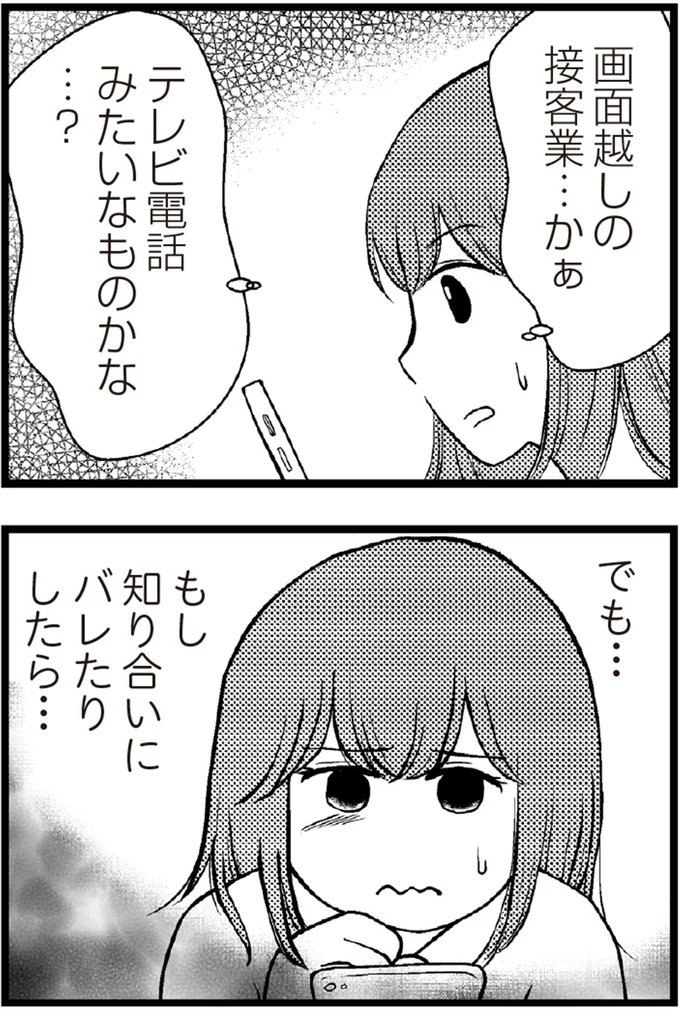 37歳、平凡な主婦が抱える「秘密」。家事、育児、家計管理の重圧で起きた悲劇／夫に内緒で借金300万（画像204/423枚目）