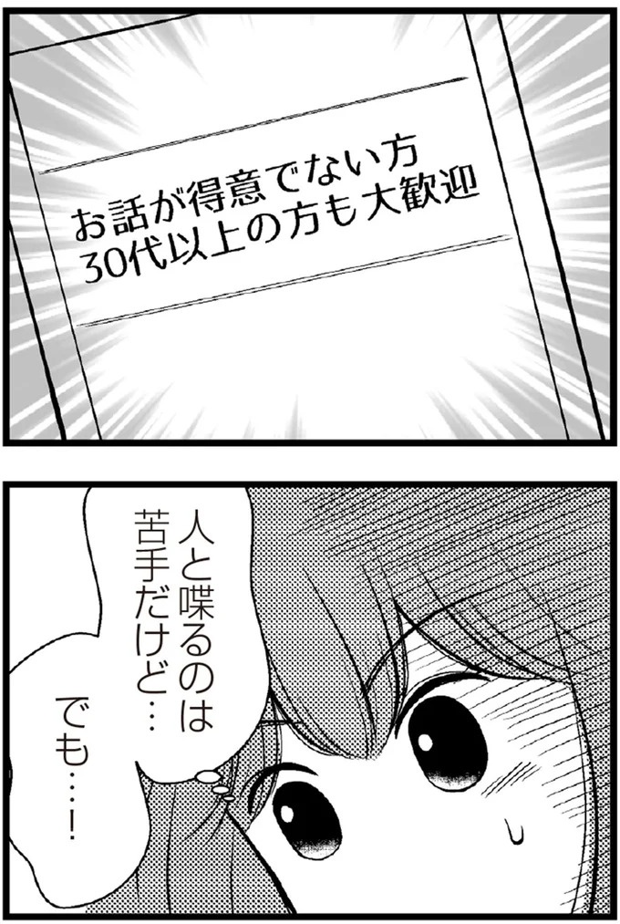 37歳、平凡な主婦が抱える「秘密」。家事、育児、家計管理の重圧で起きた悲劇／夫に内緒で借金300万（画像208/423枚目）